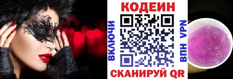 дарнет шоп  Курлово  Кодеиновый сироп Lean Purple Drank 