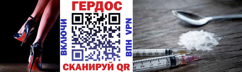 Героин хмурый где найти Курлово